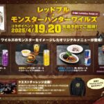 Monster Hunter Wilds Red Bull Cafe Event Starts In Japan